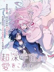 第九封信 韩国漫画改编动画经典